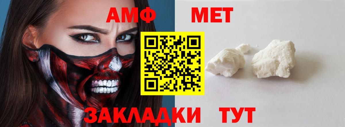 Amphetamine  Амфетамин  Артём  Амфетамин Premium  Вход с VPN 