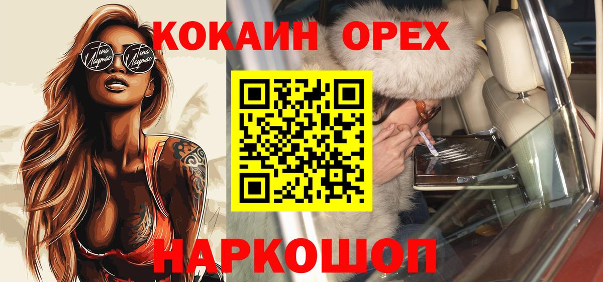 Кокаин Эквадор  COCAIN Fish Scale  Артём  Вход с VPN 