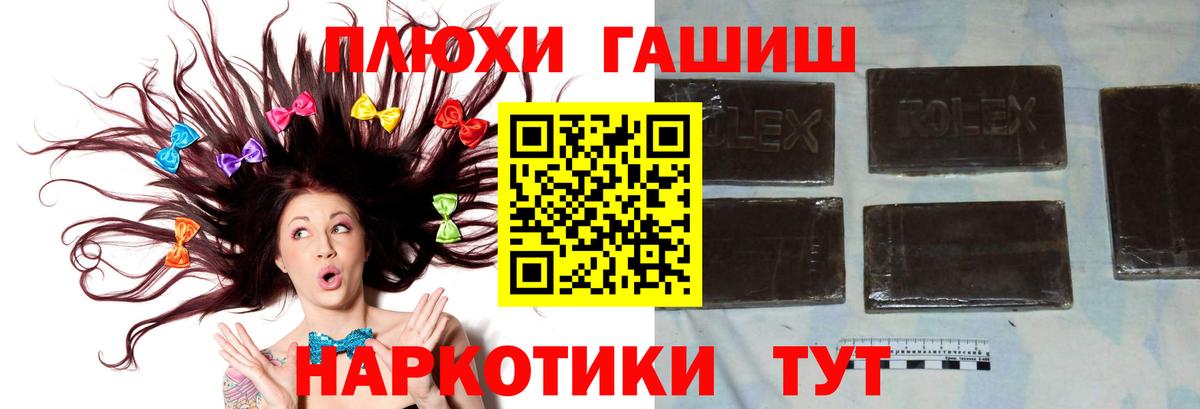 Артём  ГАШИШ  купить наркотики цена  Гашиш гарик  Вход с VPN 