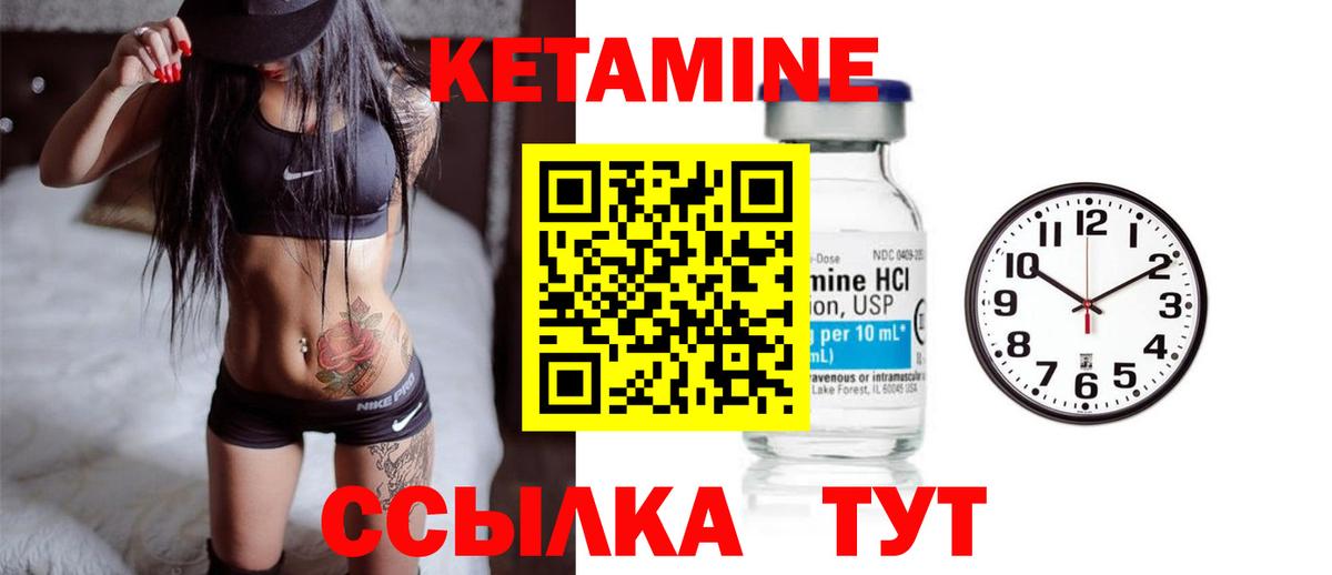 КЕТАМИН VHQ  Вход с VPN  Артём 