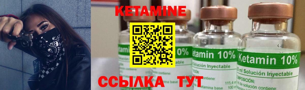 Кетамин ketamine Артём