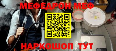 мефедрон Апшеронск