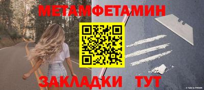 метамфетамин Апрелевка