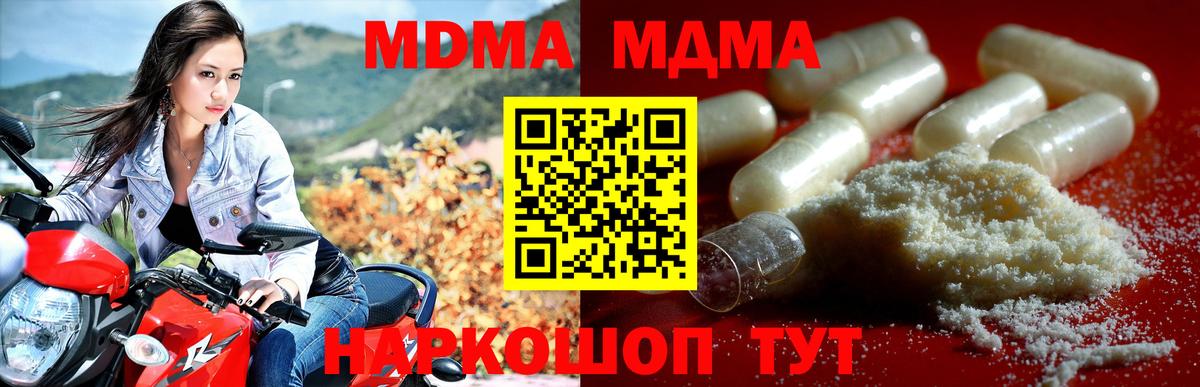 Артём  MDMA Molly  Вход с VPN  MDMA  MDMA crystal 