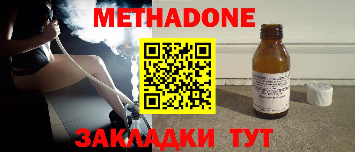 Метадон VHQ  Вход с VPN  Артём  дарк нет состав  МЕТАДОН белоснежный 