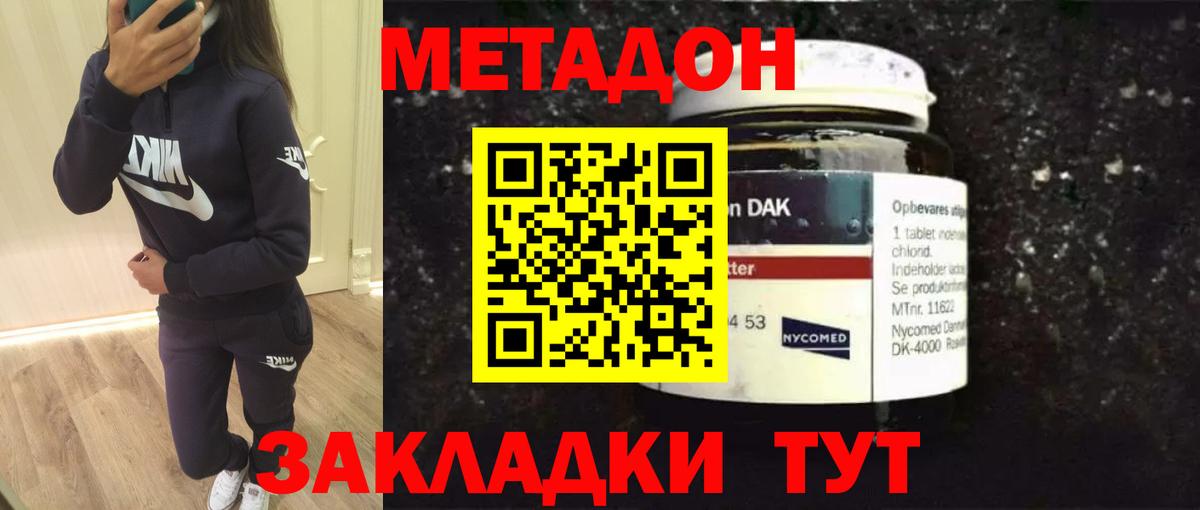 Метадон methadone Артём