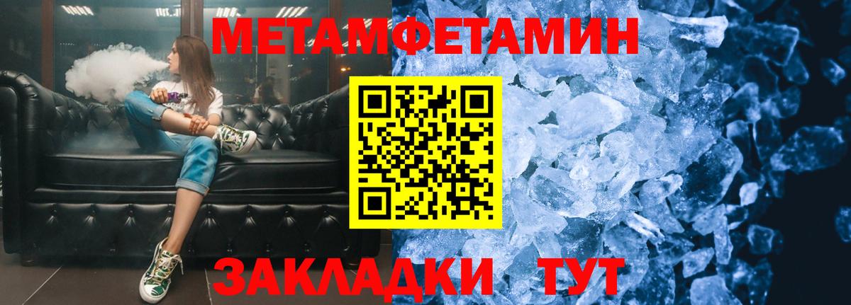 Артём  Первитин мет  Вход с VPN 