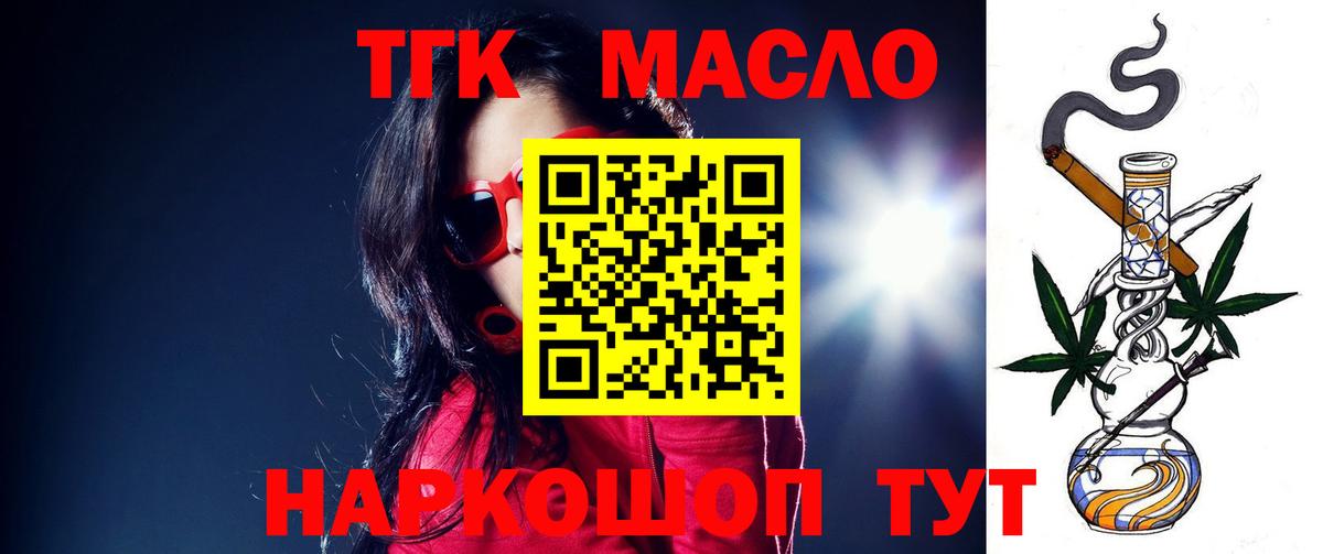 Дистиллят ТГК THC oil Артём